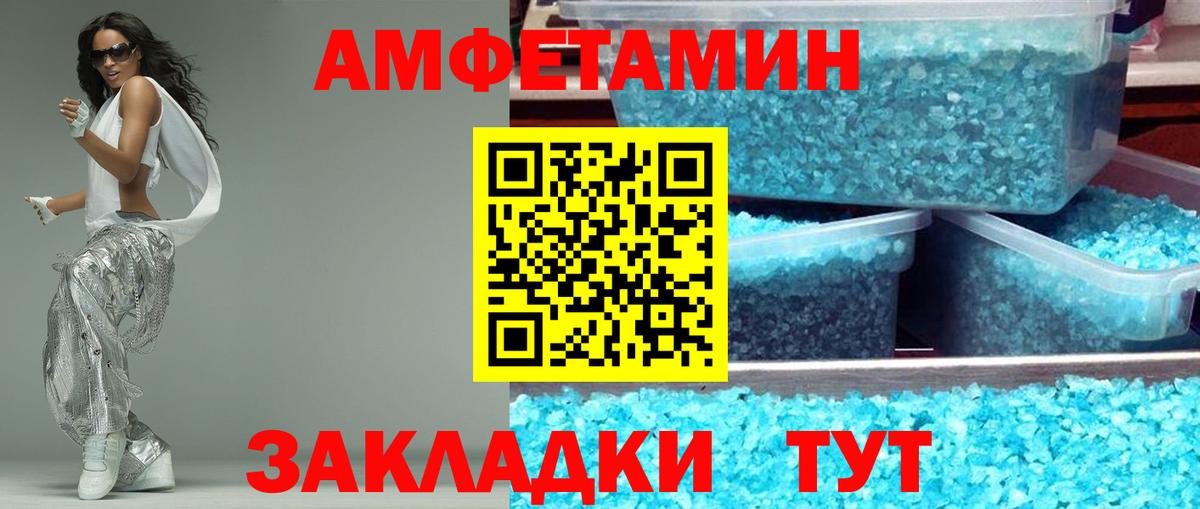 АМФ  АМФЕТАМИН  Чита  сайты даркнета телеграм  Вход с VPN  АМФ Premium 