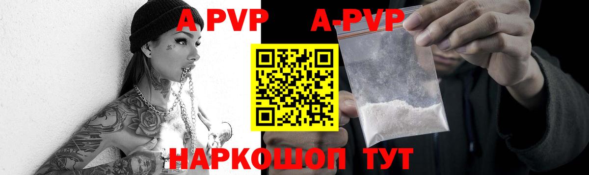 Alpha PVP кристаллы Чита