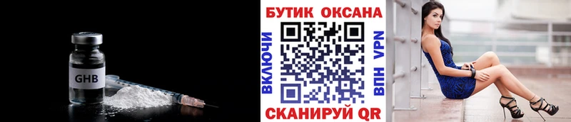 БУТИРАТ GHB цена наркотик Чита