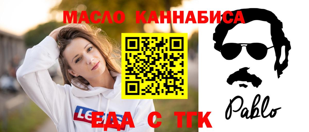 Чита  Cannafood конопля  Вход с VPN 