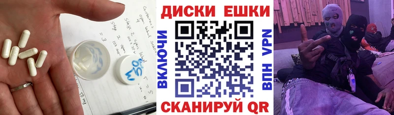 ЭКСТАЗИ круглые  Чита 