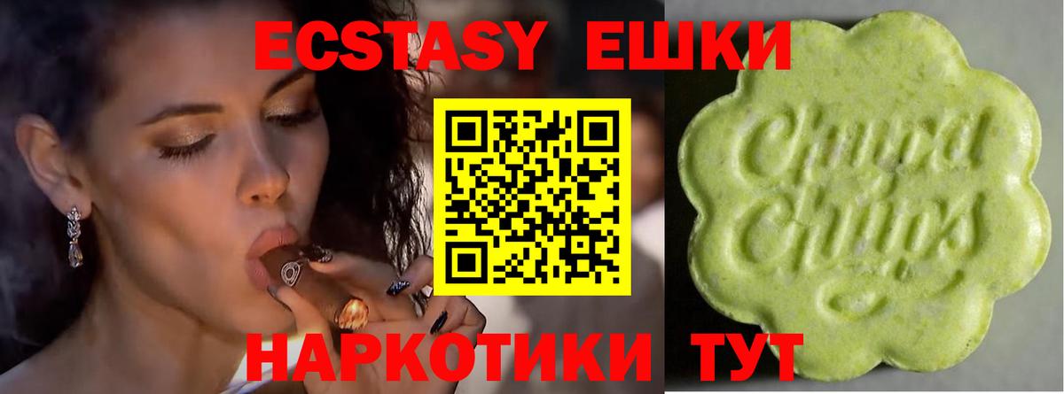 Ecstasy XTC  Вход с VPN  Чита  ЭКСТАЗИ  закладка  Экстази диски 