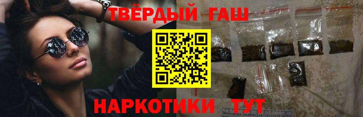 ГАШИШ Изолятор  ГАШ Cannabis  Чита  Гашиш  Вход с VPN 