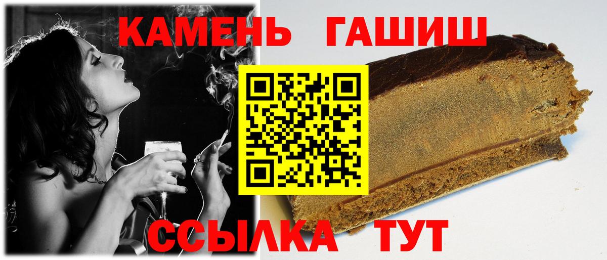 ГАШИШ Изолятор Чита