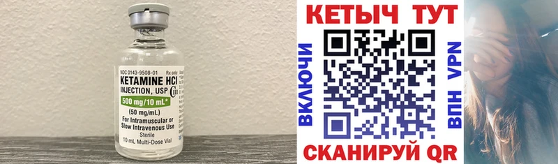 КЕТАМИН ketamine Чита