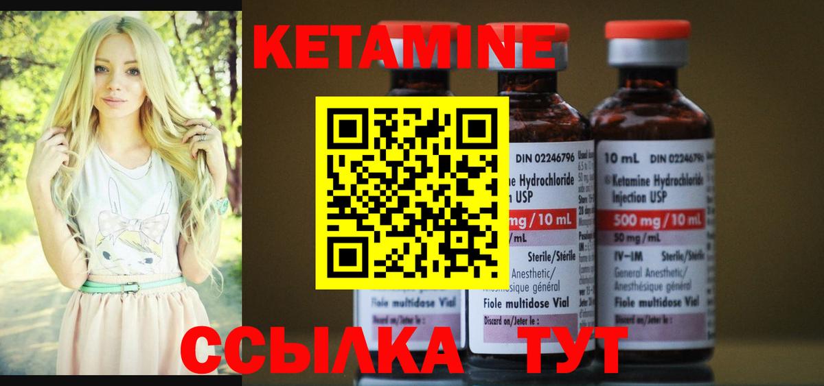 КЕТАМИН ketamine Чита