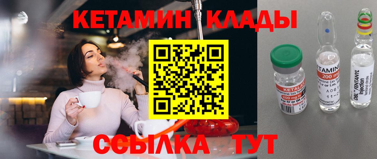 Кетамин ketamine  Вход с VPN  Чита 