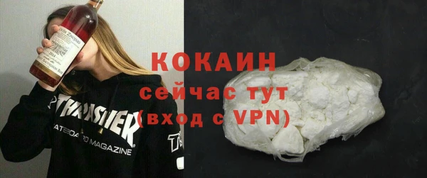 COCAINE Абаза