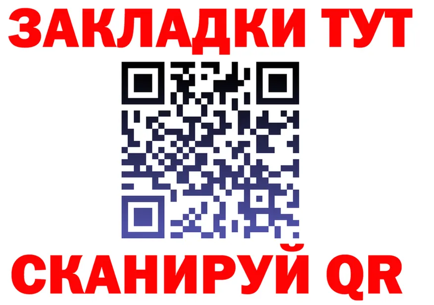 Наркотические вещества тут это клад Чита