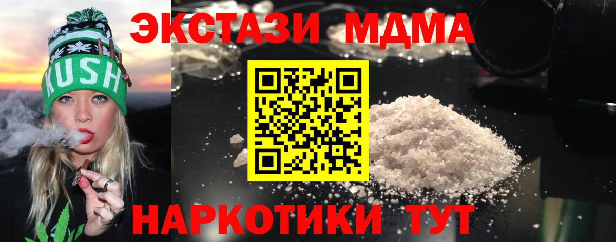 MDMA VHQ  МДМА crystal  Вход с VPN  Чита 