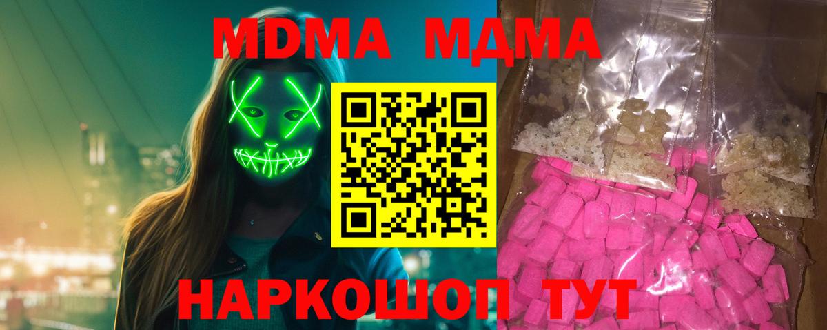 MDMA crystal Чита
