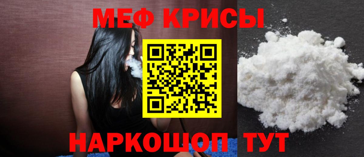 Меф мука Чита