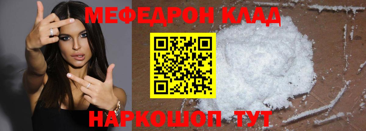 Чита  Мефедрон  Мефедрон мяу мяу  Мефедрон  Вход с VPN  Меф VHQ 