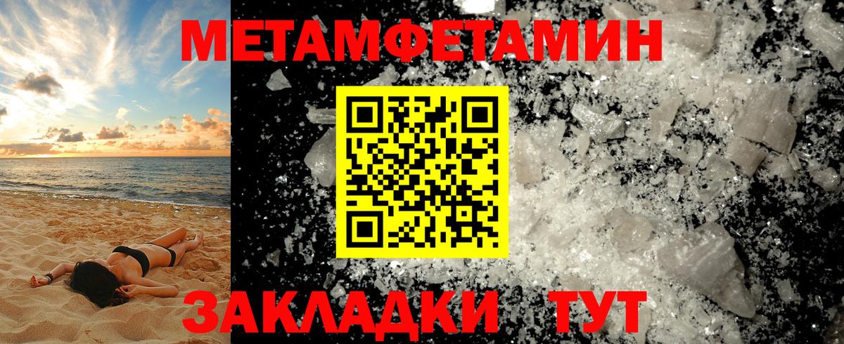 Метамфетамин Декстрометамфетамин 99.9%  Метамфетамин Декстрометамфетамин 99.9%  Чита  Вход с VPN 