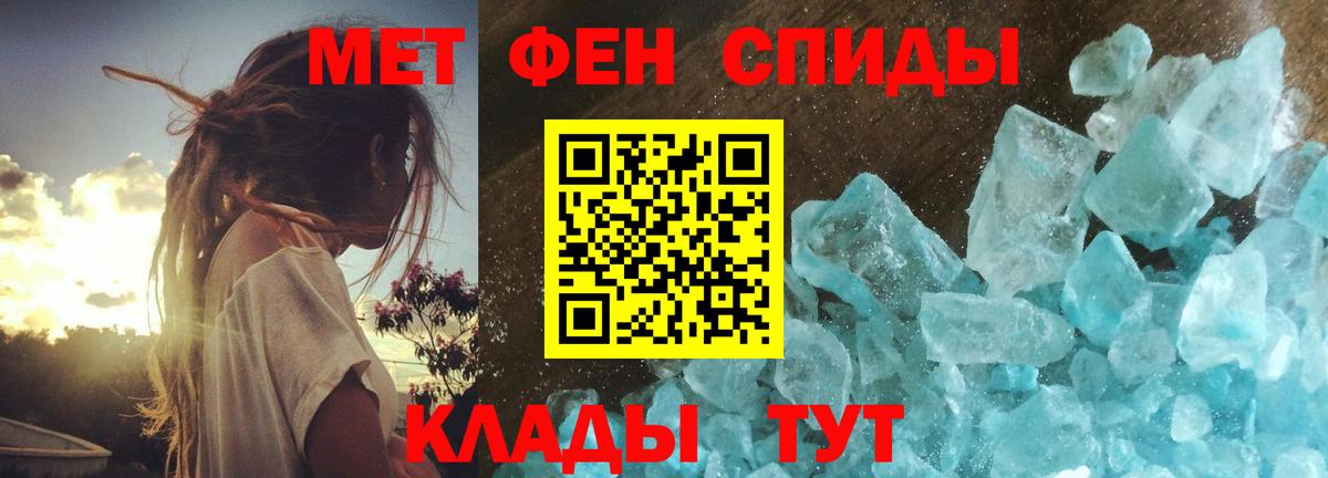 Первитин мет Чита