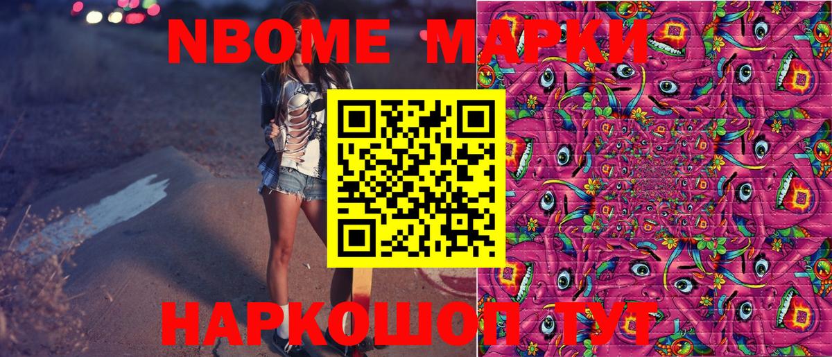 Марки NBOMe  Марки N-bome 1500мкг  Вход с VPN  Марки N-bome 1500мкг  Чита 