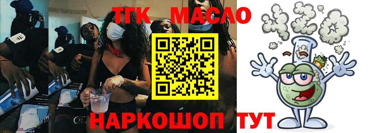 Дистиллят ТГК вейп с тгк  Вход с VPN  Чита  ТГК жижа 