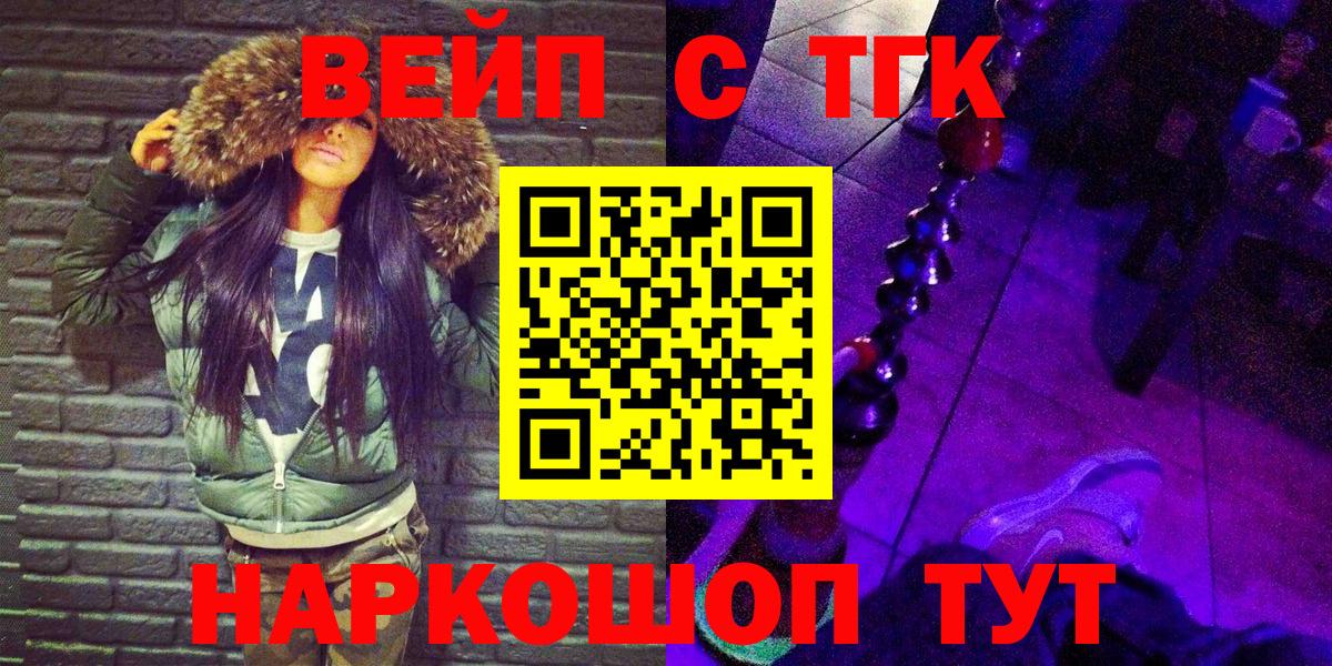 ТГК Wax Чита